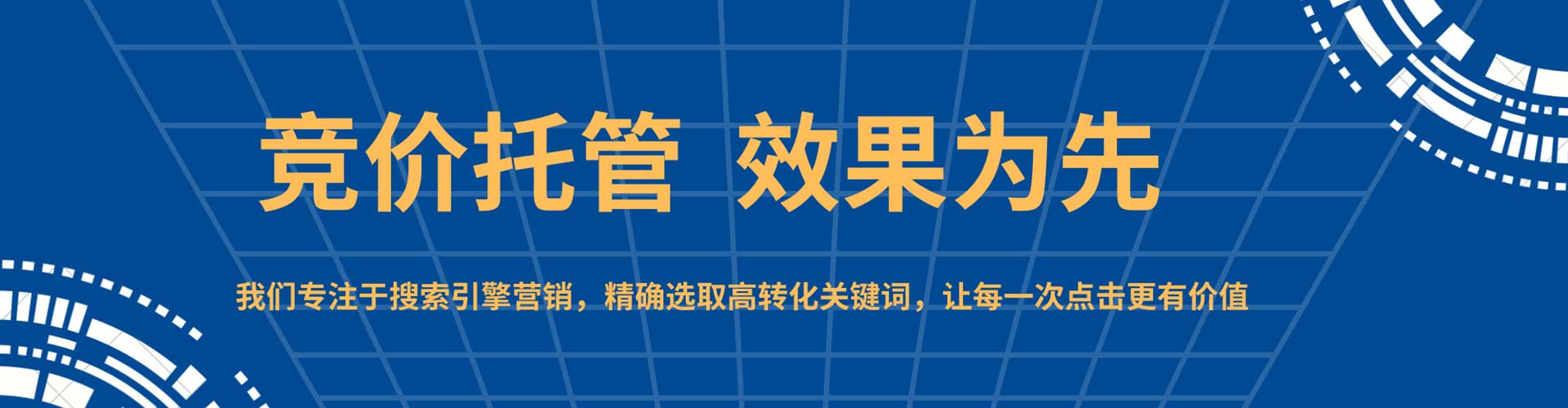 矿区竞价开户