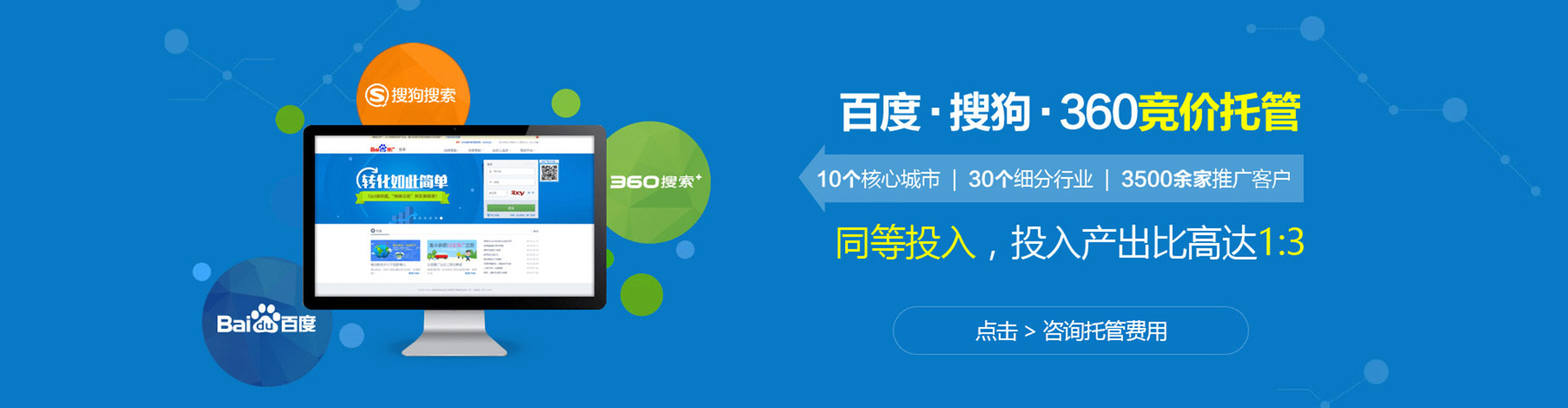 矿区sem运营
